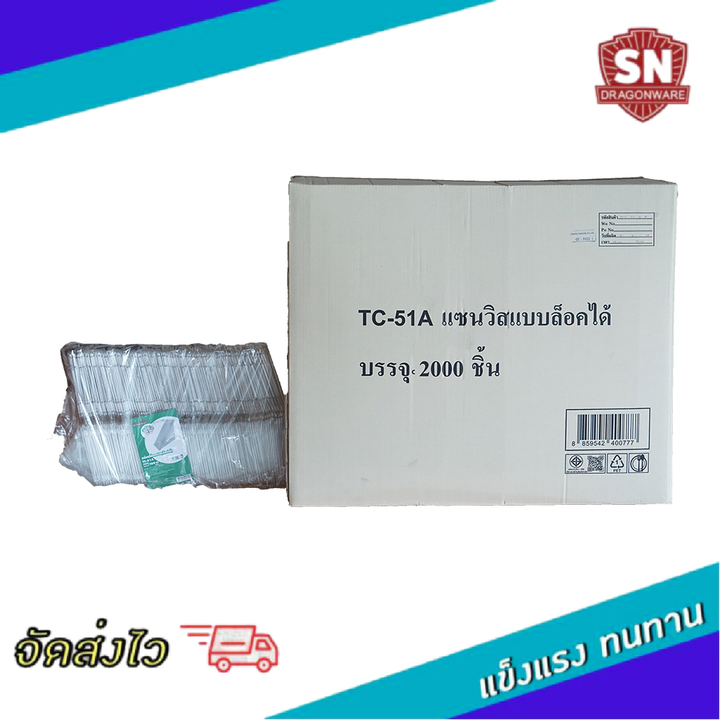 กล่องแซนวิชสามเหลี่ยม แบบยกลัง มีฝา 2 แบบ ฝาล็อคได้และฝาเรียบ