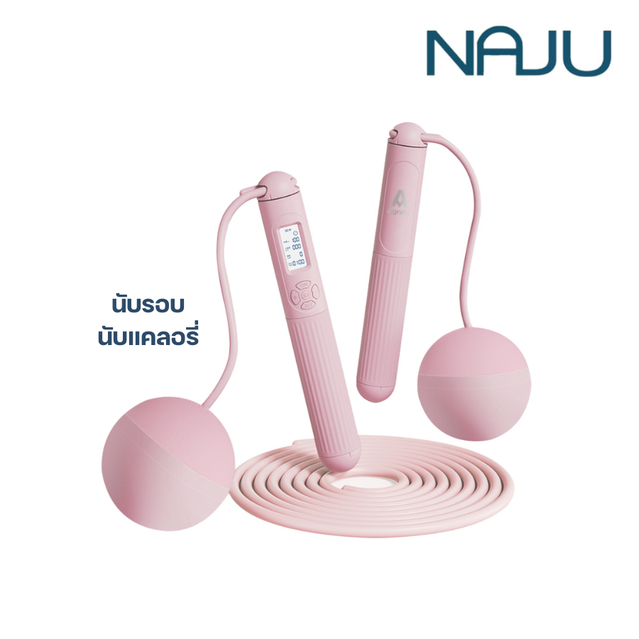 Naju เชือกกระโดดไร้สาย เชือกกระโดดไฟฟ้า Jump Rope มีหน้าจอ นับรอบ นับแคลอรี่ ออกกำลังกายที่บ้าน