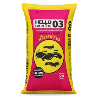 Hello เฮลโล อาหารปลาดุก 01 03 04 TTR803 25.5% อาหารปลากินพืช ขนาด 20 kg.