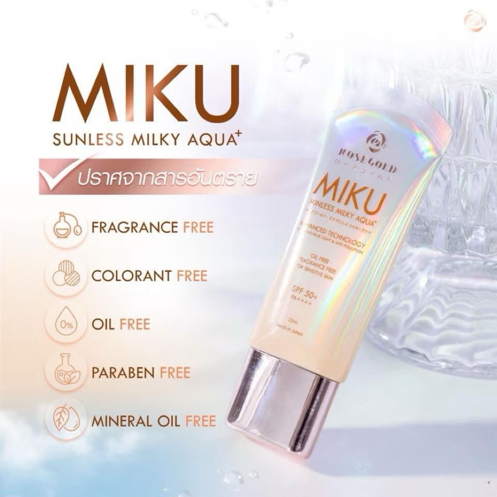 ครีมกันแดด MIKU Sunscreen SPF 50 PA+++