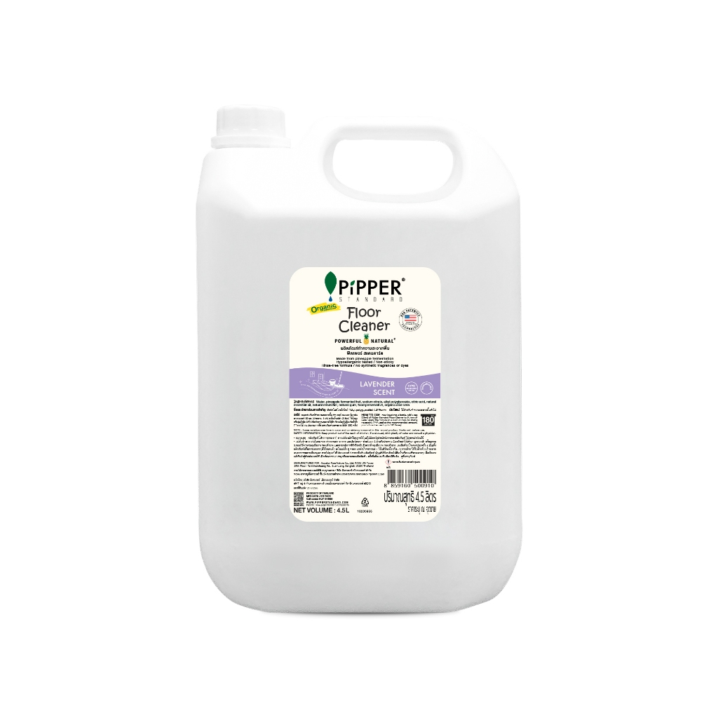 PiPPER STANDARD ผลิตภัณฑ์ทำความสะอาดพื้น กลิ่นลาเวนเดอร์ แกลอน ขนาด 4.5 ลิตร