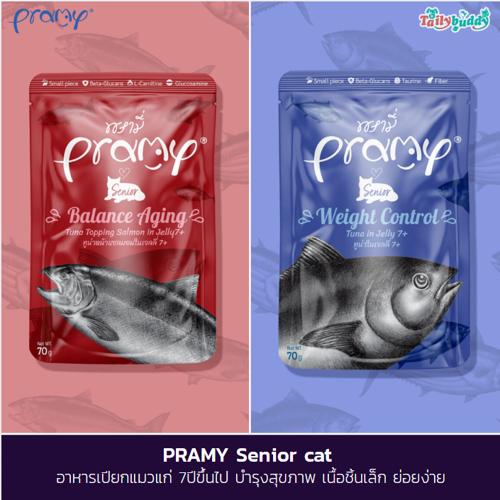 PRAMY พรามี่ อาหารเปียกแมว แบบซอง บำรุงสุขภาพ สูตรแมวแก่  (70g)