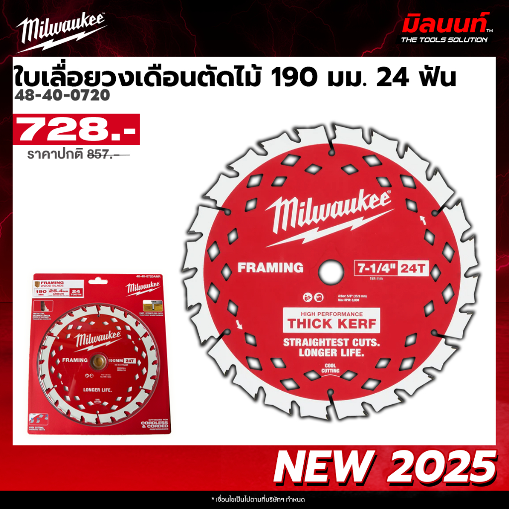 Milwaukee -ใบเลื่อยวงเดือนตัดไม้ 190 มม. Thin Kerf 24 ฟัน รุ่น 48-40-0720 QT3