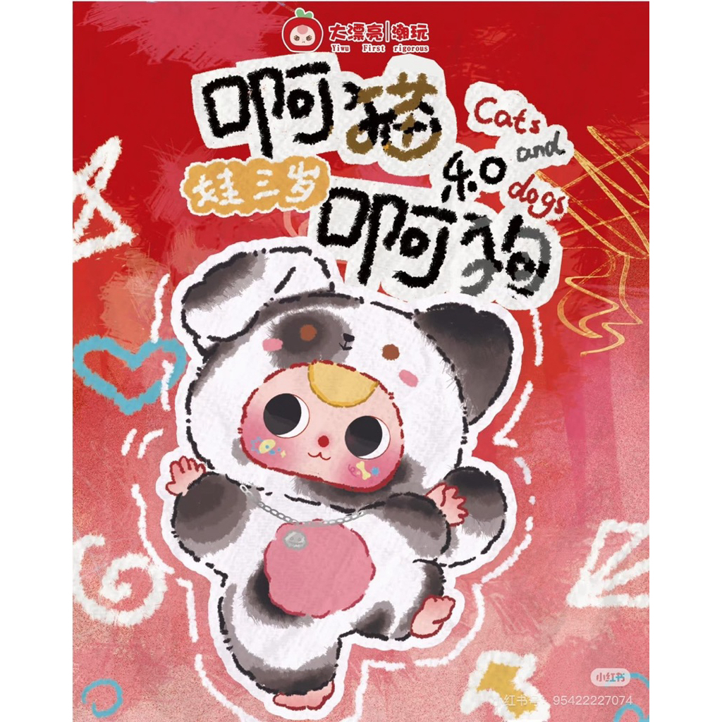 เบบี้ ทรีคลอ น้องหมา น้องแมว (พร้อมส่ง ในไทย)  ราคาดี  ยกบ๊อค
