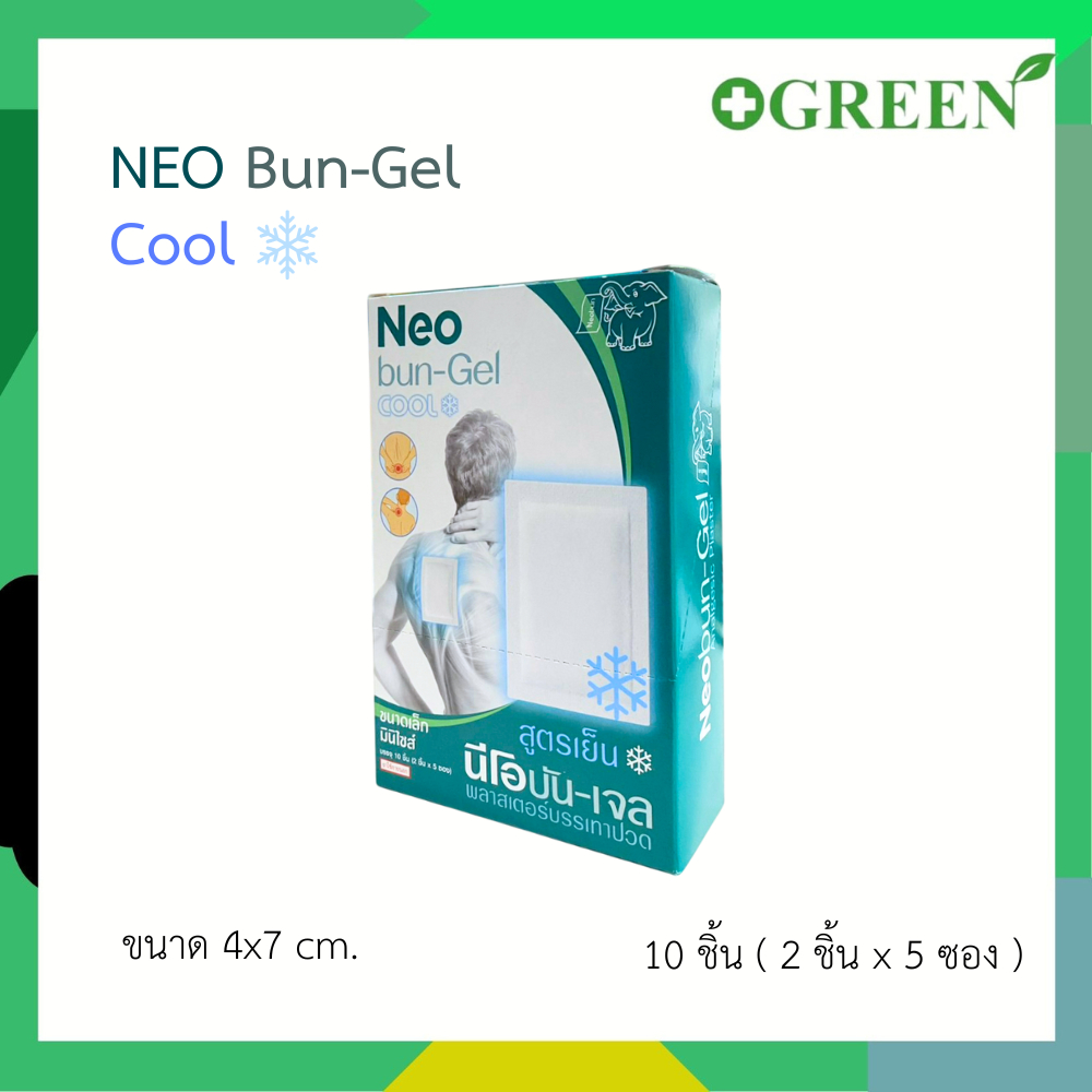 [ ยกกล่อง ] Neobun Gel Cool พลาสเตอร์บรรเทาปวด นีโอบัน สูตร เย็น ขนาด 4x7ซม. [6828]