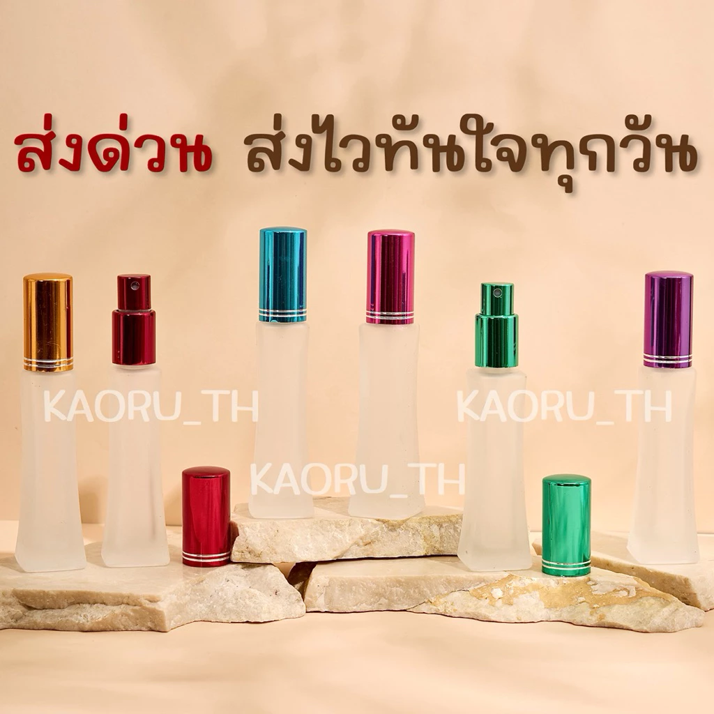 หอคอยใส หอคอยขุ่น 30 ml ส่งทุกวัน ขวดน้ำหอม ขวดแบ่งน้ำหอม สเปรย์ โกดังขวดน้ำหอม thumbnail 7