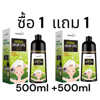 แชมพูปิดผมหงอก HIHOO(g)แชมพูปิดผมขาว ซื้อ 1 ฟรี 1 ช่วยบำรุงเ…