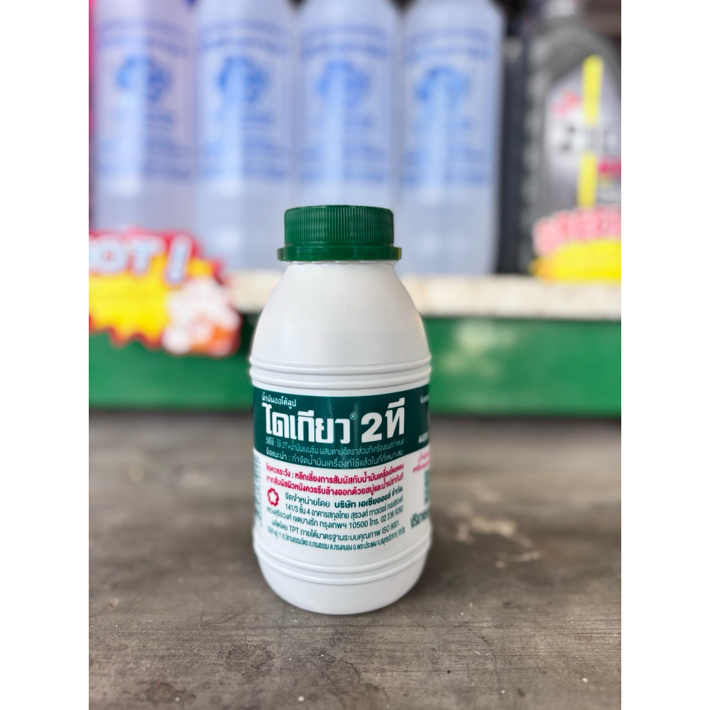 น้ำมันออโต้ลูป ไดเกียว 2T สำหรับเครื่องยนต์ 2 จังหวะ