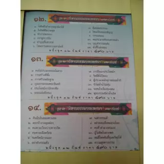 กัณฑ์เทศน์นิทานธรรมบท มี ชุด 1- 9 ของ มหาทวี เขื่่อนแก้ว