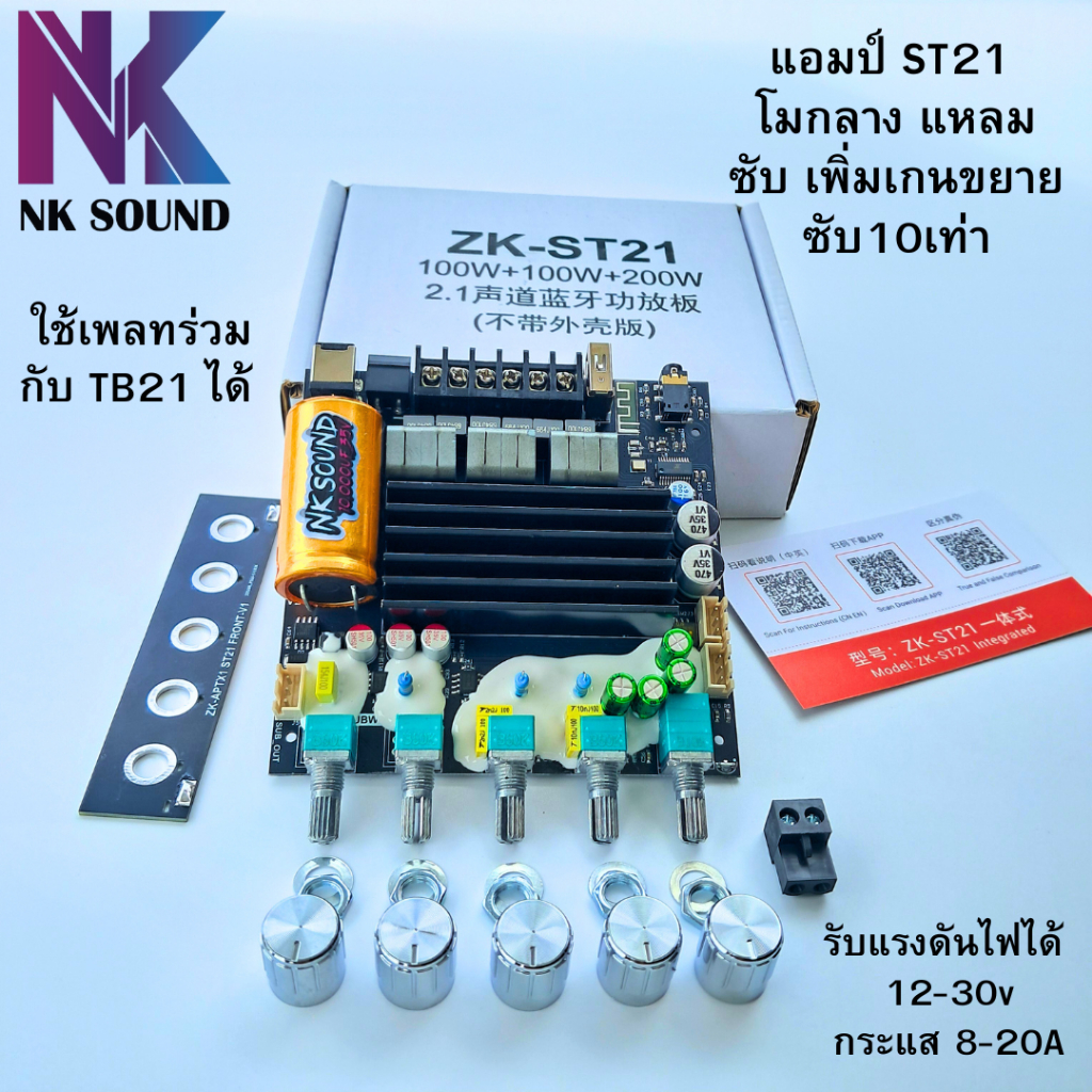 ZK-ST21 แท้100% โมเสียงใสๆ รองรับการต่อซับแยก และการต่อปรีไมค์