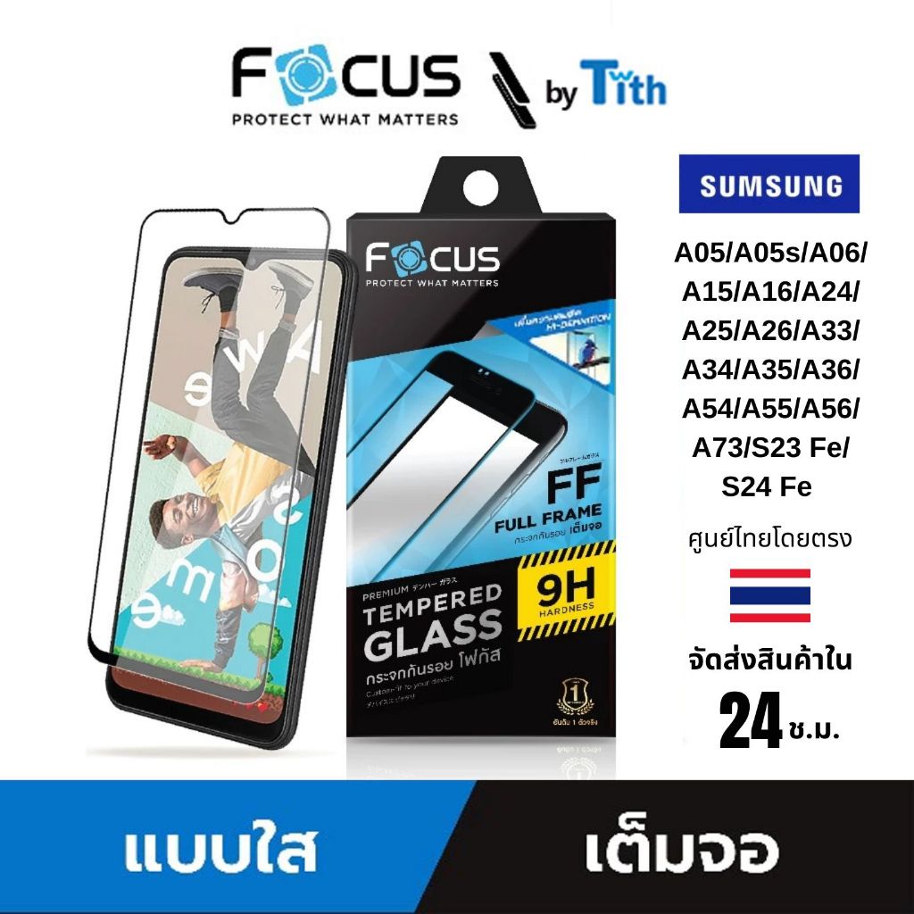 Focus ฟิล์มกระจก ใส เต็มจอ Sumsung A04s/A05/5s/A06/A15/A16/A24/A25/A26/A33/A34/A35/A36/A26/A54/A55/A
