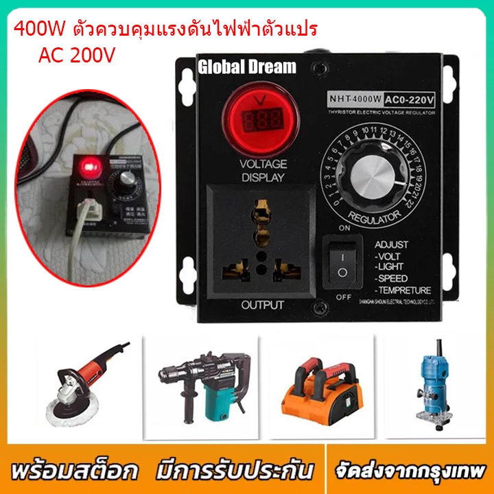 เครื่องควบคุมแรงดันไฟฟ้ Ac 220V 4000W ขนาดกะทัดรัดแบบพกพา SCR Voltage Regulator Motor Speed Cont