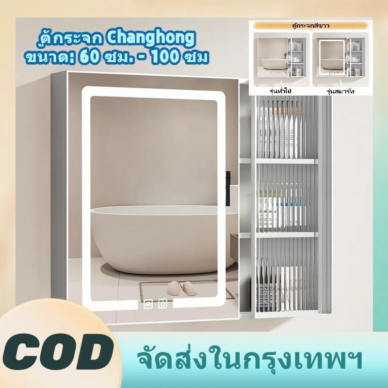 ตู้กระจกห้องน้ำ ตู้ติดผนังอัจฉริยะตู้เก็บของกระจกเครื่องสำอางพื้นที่อลูมิเนียมตู้กระจกห้องน้ำพร้อมไฟ