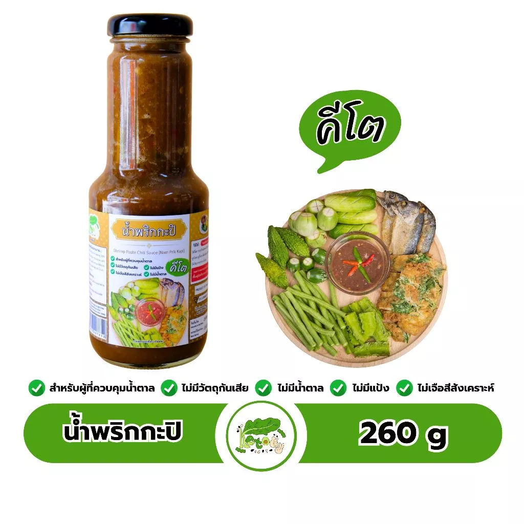 น้ำพริกกะปิ สูตรคีโต Shrimp Paste Chili Sauce (Nam Prik Kapi)