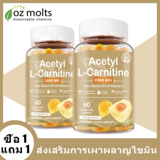 Ozmolts Acetyl L-carnitine Gummies กีฬา การกู้คืน Fat Burnin…