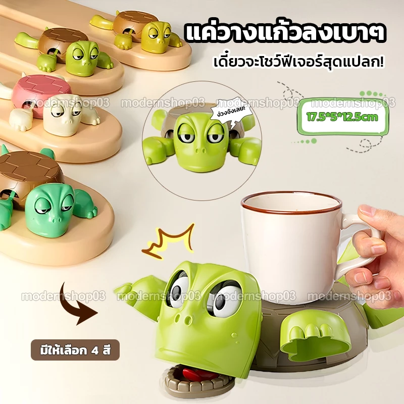 ที่รองแก้วรูปเต่า ทนความร้อน ของตกแต่งโต๊ะ สุดฮา thumbnail 3