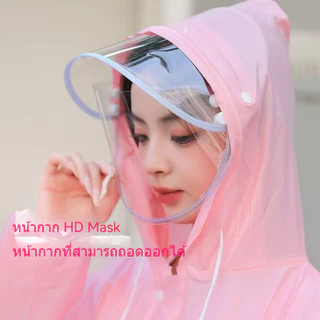 มีหมวกแถบสะท้อนแสงมอเตอร์ไซค์เสื้อกันฝนกันน้ำสำหรับผู้ใหญ่ขี่มอเตอร์ไซค์เสื้อกันฝนสีสัน