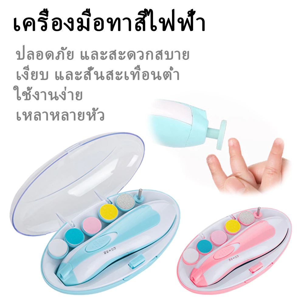 ที่ลับเล็บไฟฟ้าสำหรับเด็ก กรรไกรตัดเล็บไฟฟ้า แบบเงียบพิเศษ สำหรับทารกแรกเกิด ป้องกันการหนีบมือ