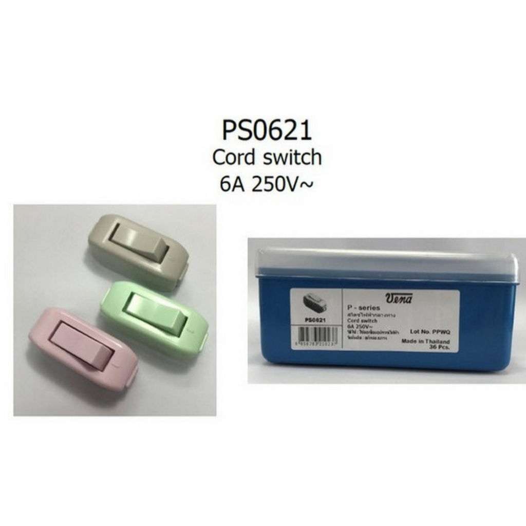 VENA สวิทช์ไฟกลางทาง 6A-250V (คละสี) VENA รุ่น PS-0621 ( 1คำสั่ง / 1 ตัว)