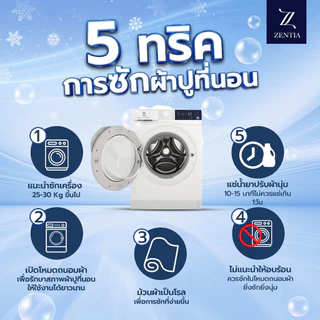 ZENTIA ชุดผ้าปู + ผ้านวม ผ้าแพรสีพื้นทูโทน กันไรฝุ่นขนสัตว์ ทอแน่น นุ่มลื่นเย็นสบาย | 6 ชิ้น [PJ]