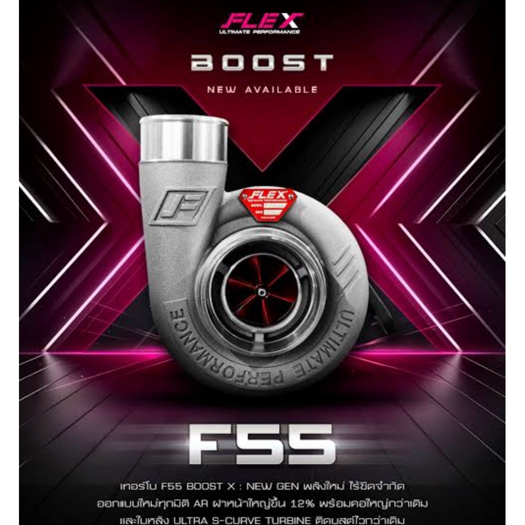 เทอร์โบF55 Flex boost X ใบแดง ตัวใหม่ล่าสุด ติดบูตไว พร้อมอุปกรณ์ครบชุด