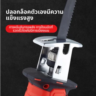 【MAKITA】 ชุดเลื่อยไร้สาย เลื่อยชักใบไร้สาย เลื่อยชักไร้สาย Cordless Reciprocating Saw ฟรี!ใบเลื่อย 4ใบ และพร้อมกล่องเก็บ