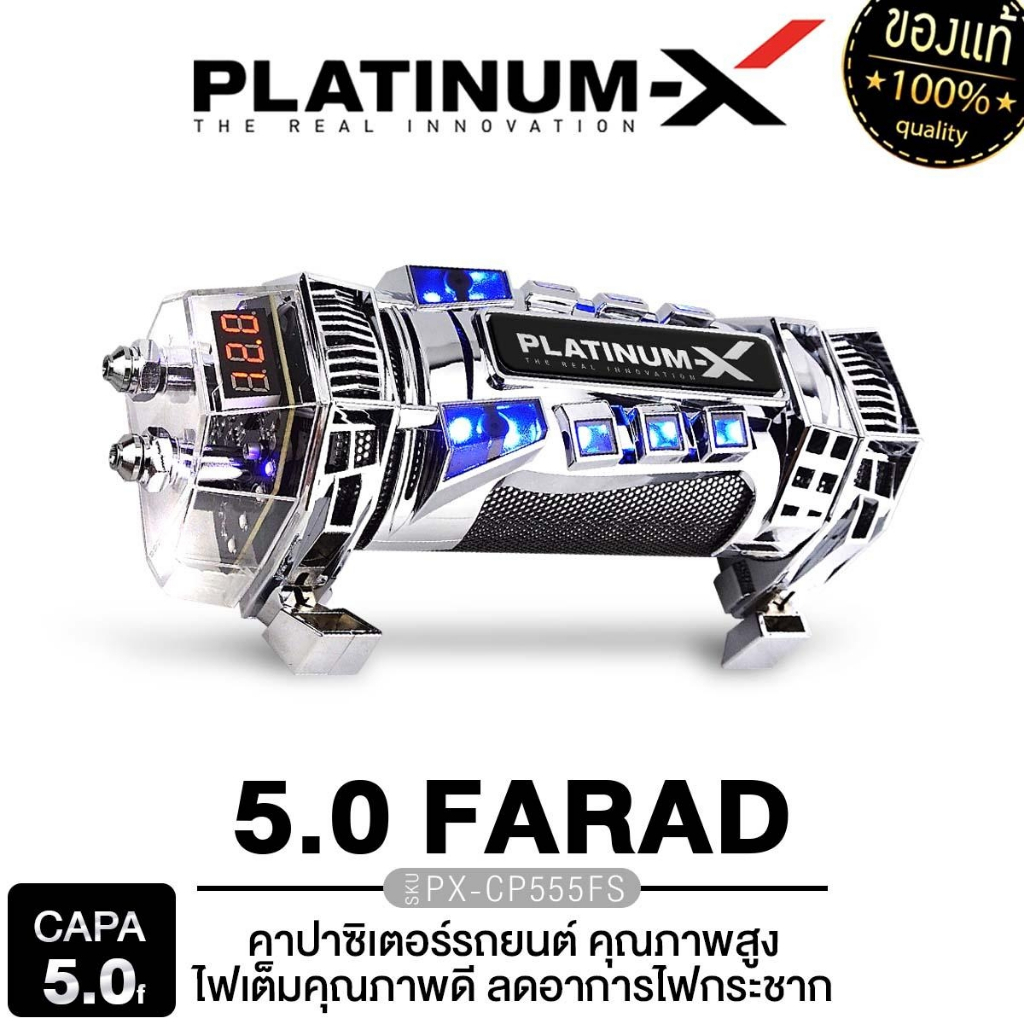 PLATINUM-X  คาปาซิเตอร์ ตัวสำรองไฟ อุปกรณ์ PX-CP555FS  คาปาซิเตอร์ 5.0 FARAD อุปกรณ์สำรองไฟ 1ตัว