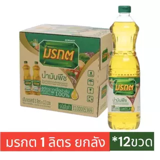 น้ำมันตรา มรกต ขนาด 1 ลิตร ยกลัง 12 ขวด