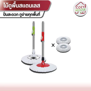 [ซื้อ 2 ชิ้นลดเพิ่ม] ไม้ม็อบถูพื้น ผ้า2ผืน ไม้ถูพื้น มาตราฐาน ใช้ได้ทั่วไป มาพร้อมผ้าไมโครไฟเบอร์2ผืน ครบชุด