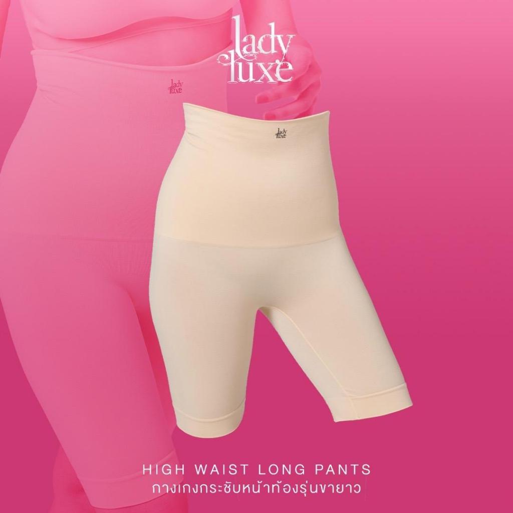 กางเกงกระชับหน้าท้องรุ่นขายาว Ladyluxe