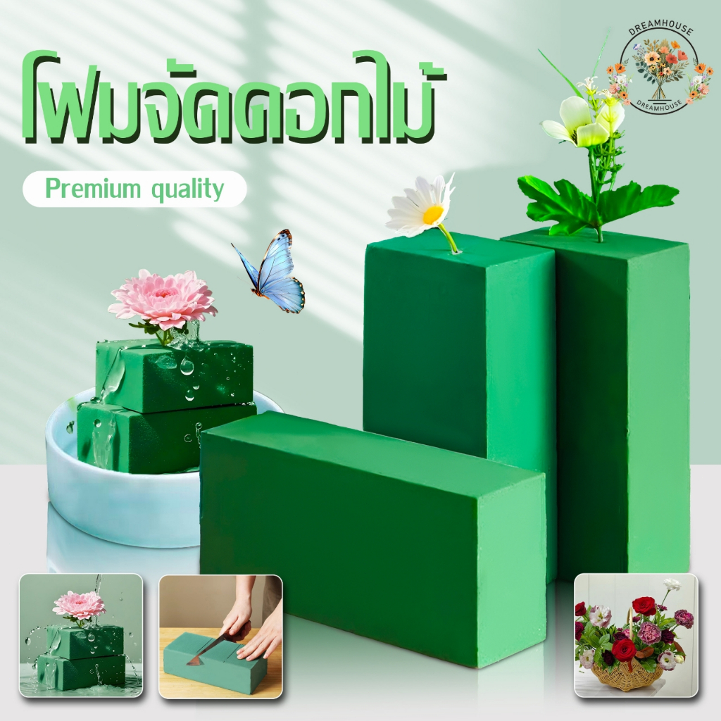 โฟมปักดอกไม้สด ดอกไม้ อิฐ รุ่นดูดน้ำไว ดอกไม้สดนาน