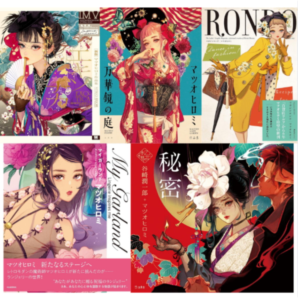 Brand-New Hiromi Matatsuo Artbook Collection – เลือกจาก 5 ชื่อ: Exotica (Revised) สวนลานตา พวงมาลัยของฉัน นิตยสาร Rondo และ Secret (Otome no Hondana) – ของแท้จากญี่ปุ่น
