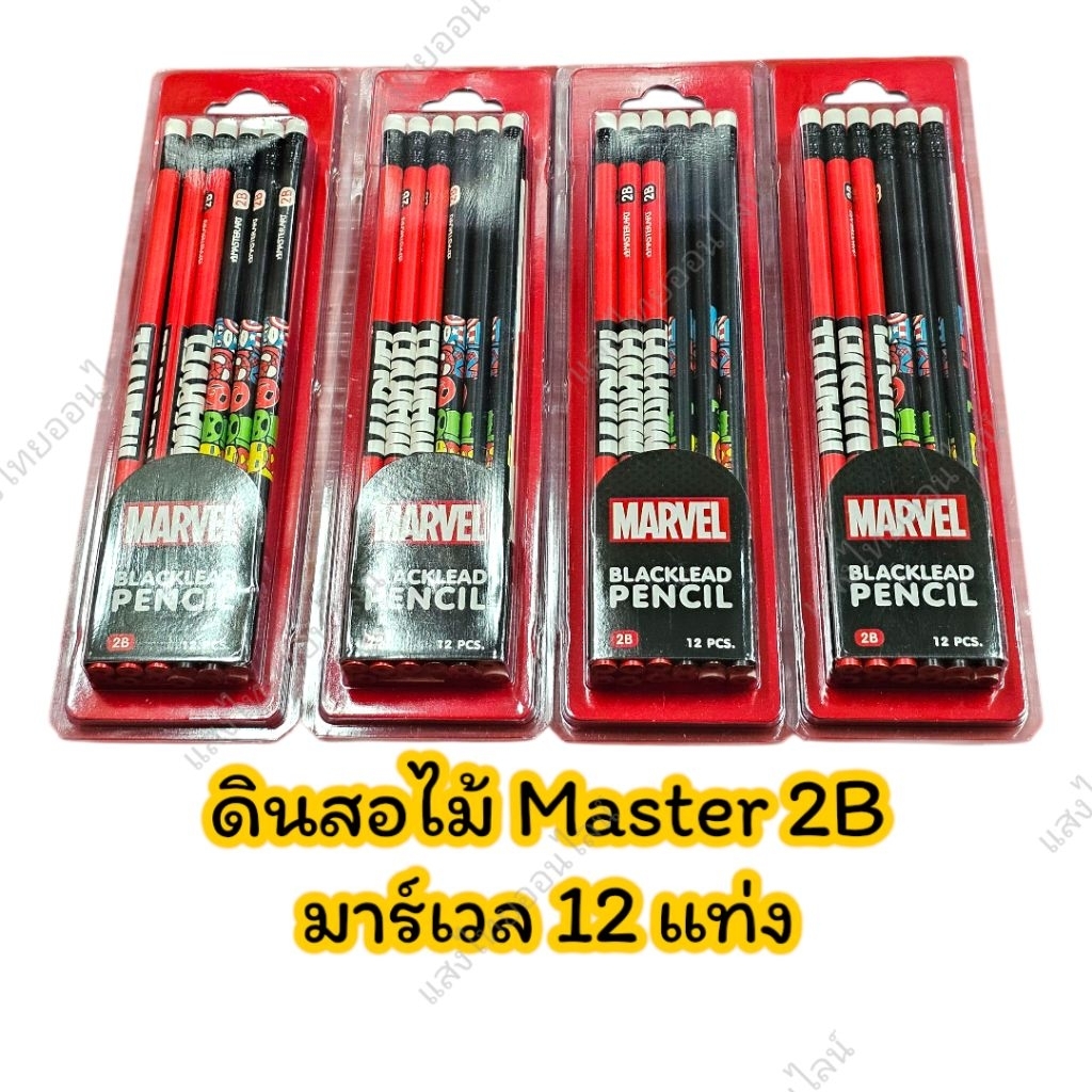 Master Art ดินสอ2B ลายมาร์เวล Marvel (12แท่ง)