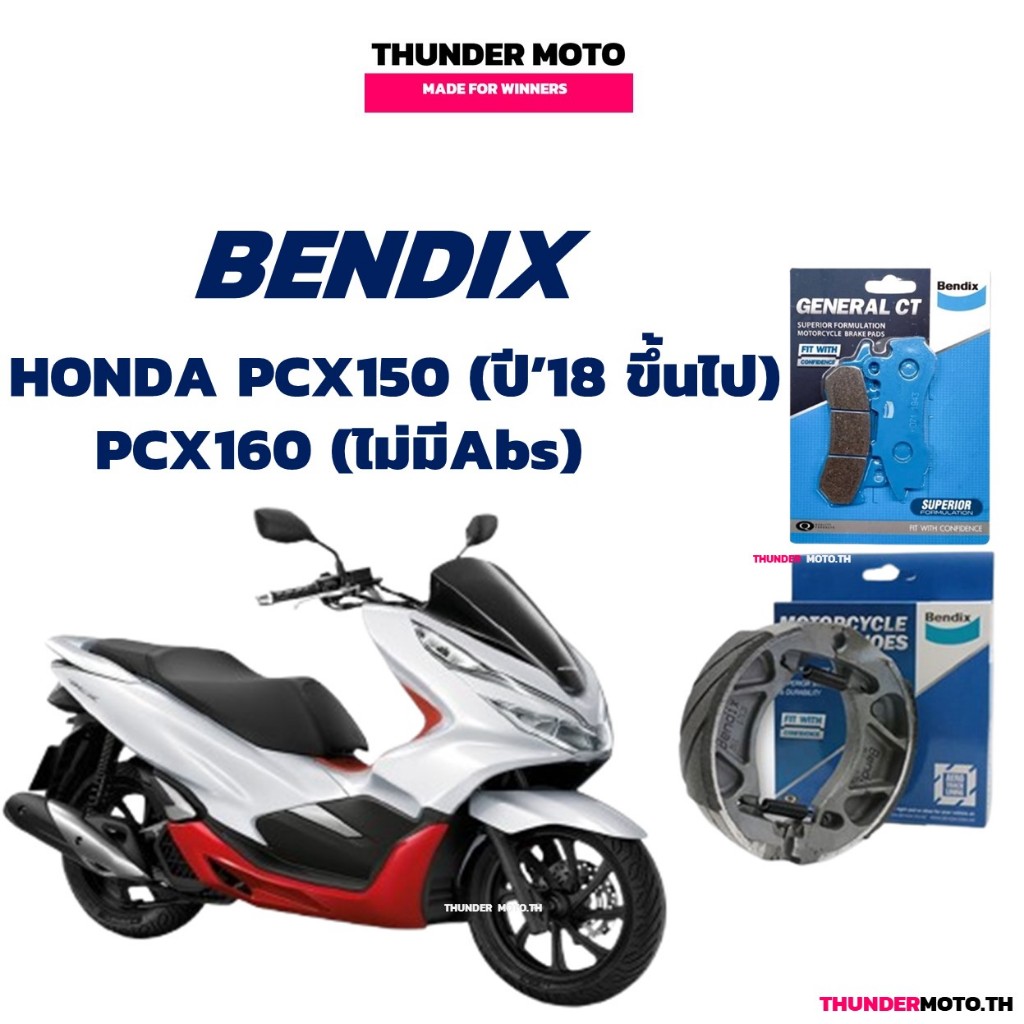 ผ้าเบรค Bendix สำหรับ Honda PCX150 (ปี'2018-ขึ้นไป) / PCX160 (ไม่มีABS) ดิสหน้า/ดรัมหลัง (MD71, MS6)
