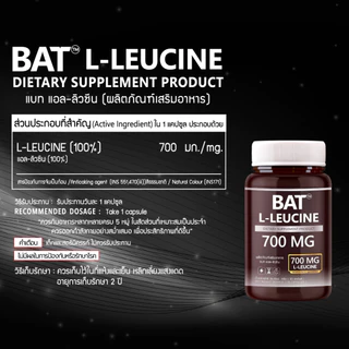 BAT™ L-Leucine ลิวซีน 700 mg