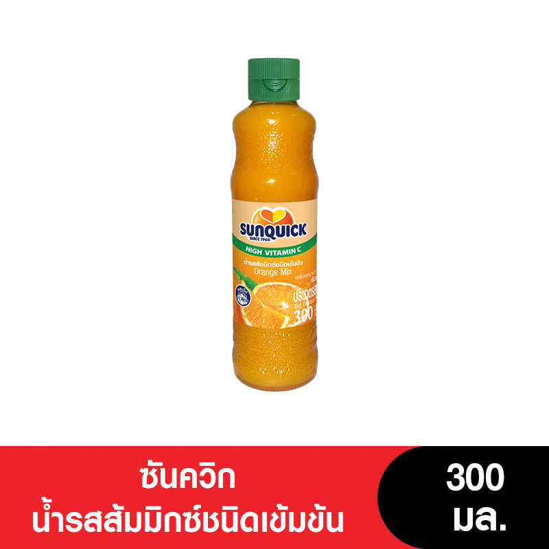 Sunquick ซันควิก น้ำรสส้มมิกซ์ชนิดเข้มข้น 300 มล. (สูตรใหม่)