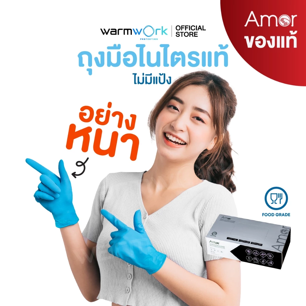 (Amorแท้) ถุงมือทำอาหารสีฟ้า หนาพิเศษ ผลิตจากยางไนไตร ถุงมือร้านอาหาร ปลอดภัยมาตรฐาน Food Grade ไม่มีแป้ง 100ชิ้น/กล่อง