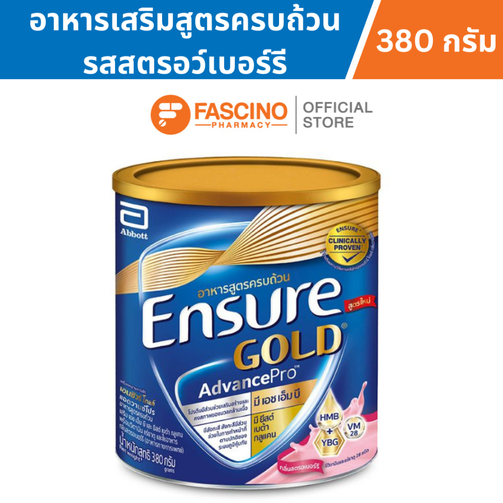 Ensure Gold Advance Pro อาหารสูตรครบถ้วน รสสตรอว์เบอร์รี ขนาด 380 กรัม