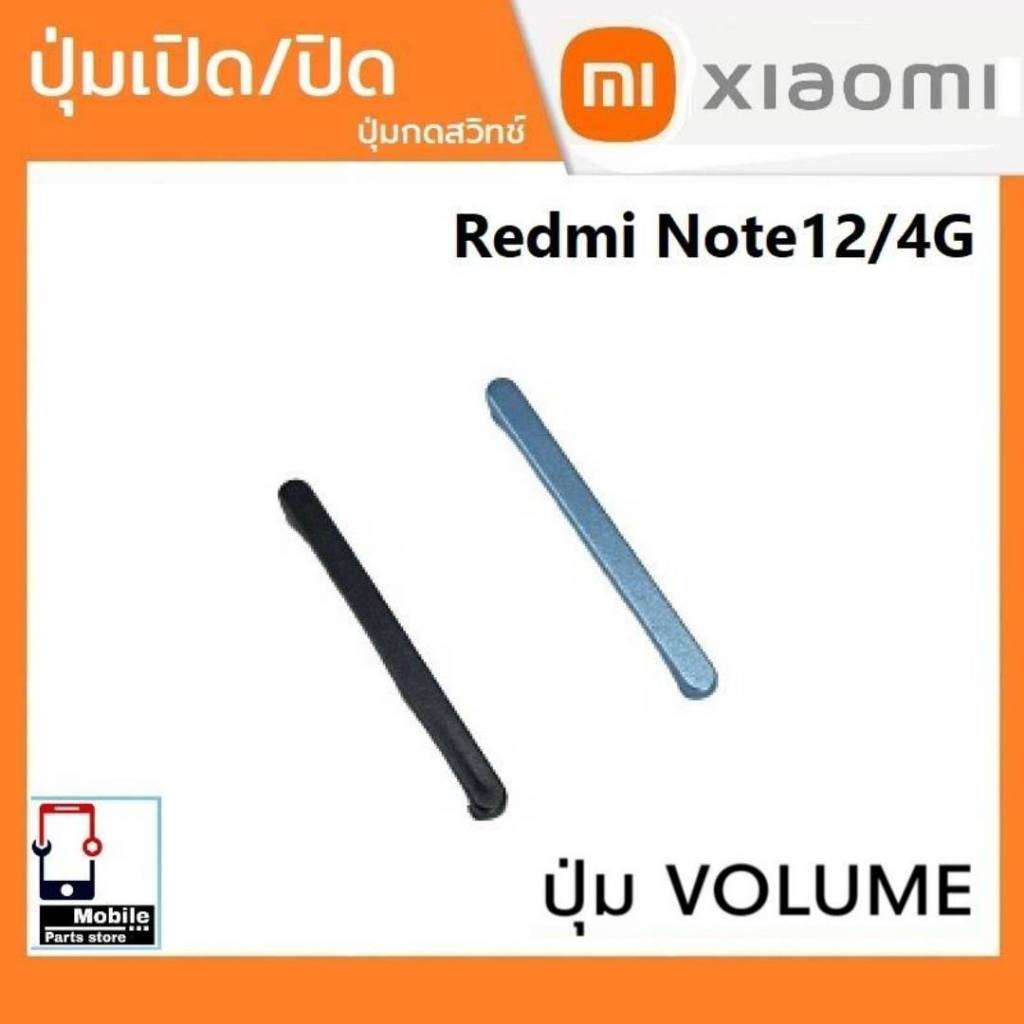 ปุ่มกดสวิทช์ด้านนอก Xiaomi Redmi Note12(4G) ปุ่มเปิด/ปิด ปุ่มเพิ่มเสียงลดเสียง