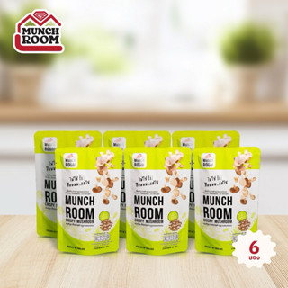 Munchroom (6 ถุง) โอ้โห โคตรจะเฮลตี้  บริโภคแบบไม่รู้สึกผิด …