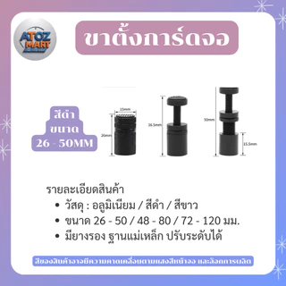 ขายึดการ์ดจออลูมิเนียม ปรับระดับได้ รองรับ GPU หนัก ฐานแม่เหล็ก สีเงิน/ดำ/ขาว ขนาด 50 - 120 มม.