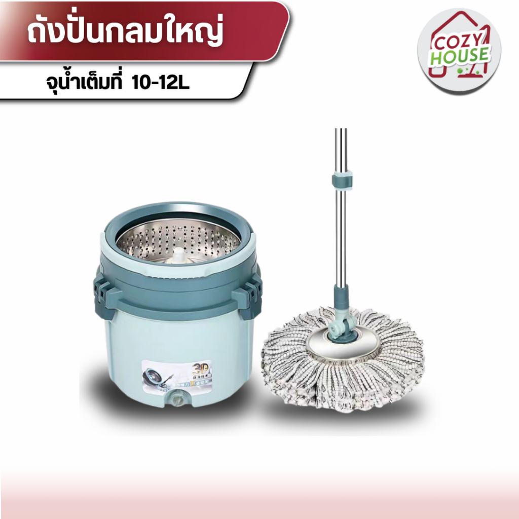 [VIP ลดเพิ่ม 25%] ถังปั่นพร้อมไม้ถูพื้น ถังปั่นPP ทำความสะอาดพื้น ไม้ม็อบรุ่นสเเตนเลส พร้อมถังปั่นมาตราฐาน
