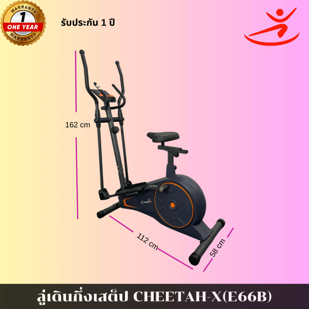 V-Tech Fitnessลู่เดินกึ่งสเต็ป CHEETAH-X E66B
