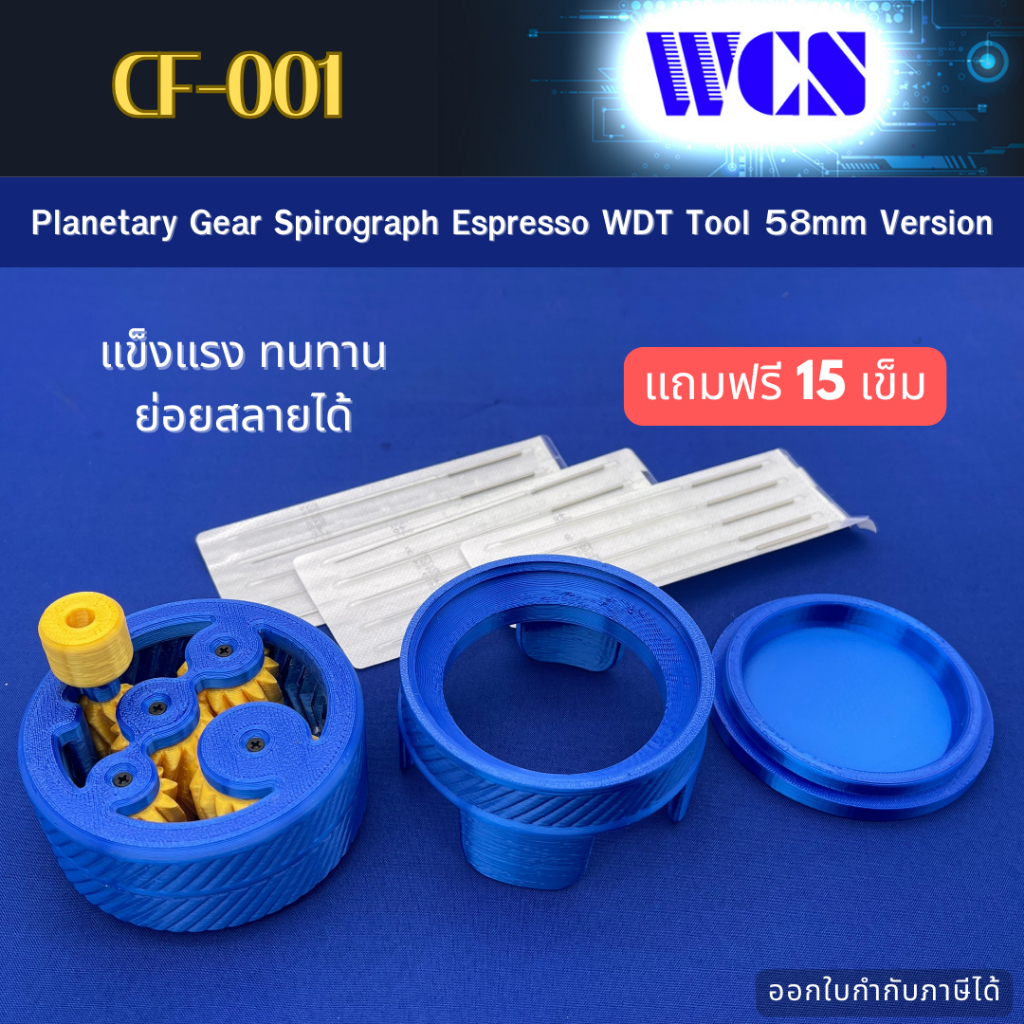 Planetary Gear Spirograph Espresso WDT Tool 58mm Version