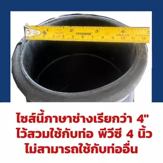 ท่อยางกันทรุด ท่อยาง งอได้ 45องศา งอไม่ได้ ท่อกันทรุด เข็มขัด 2 เส้น ท่อเฟล็ก