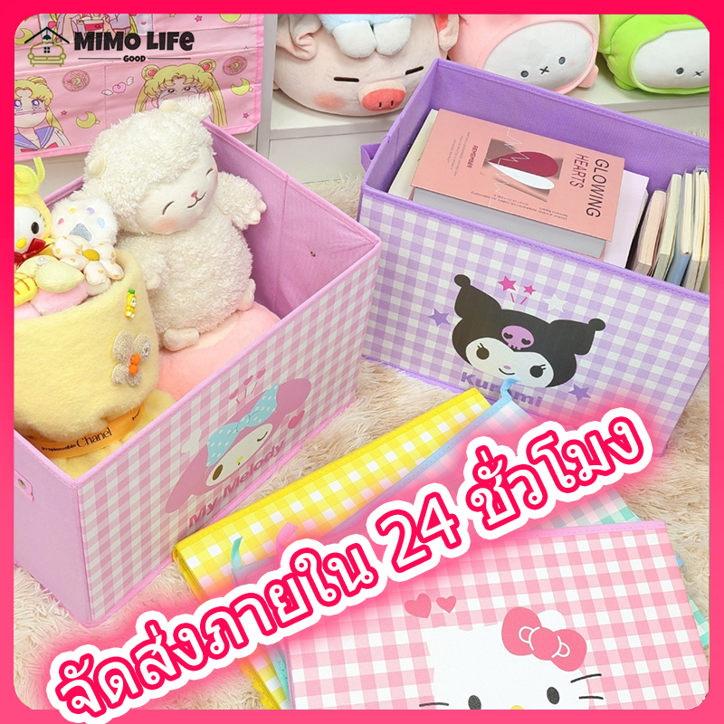 กล่องใส่ของ กล่องพับ Sanrio ขนาดเล็ก มีฝาปิด