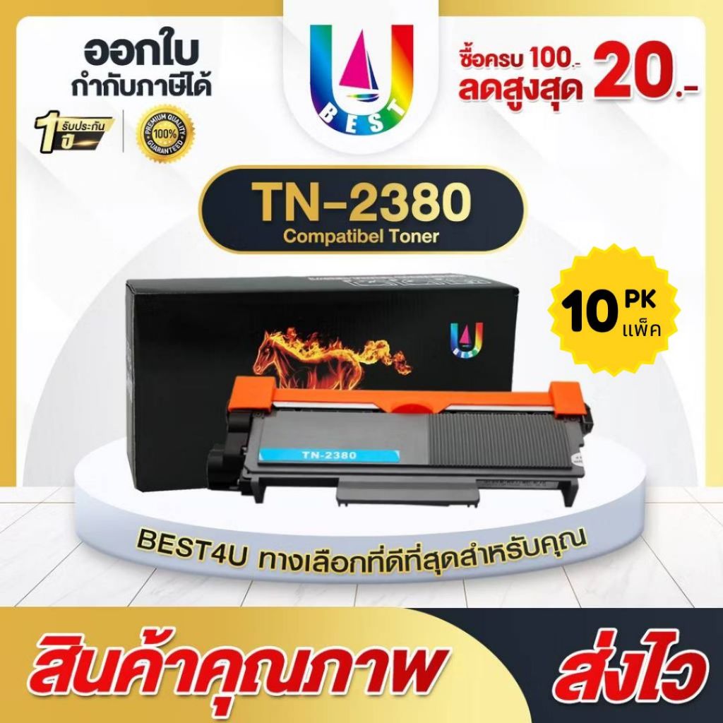 ิBEST 10 PK TN2380 ตลับหมึกbrother MFC-L2700D brother mfc L2700D TN 2380/L2700dw/HL-L2320Dหมึกtn2360