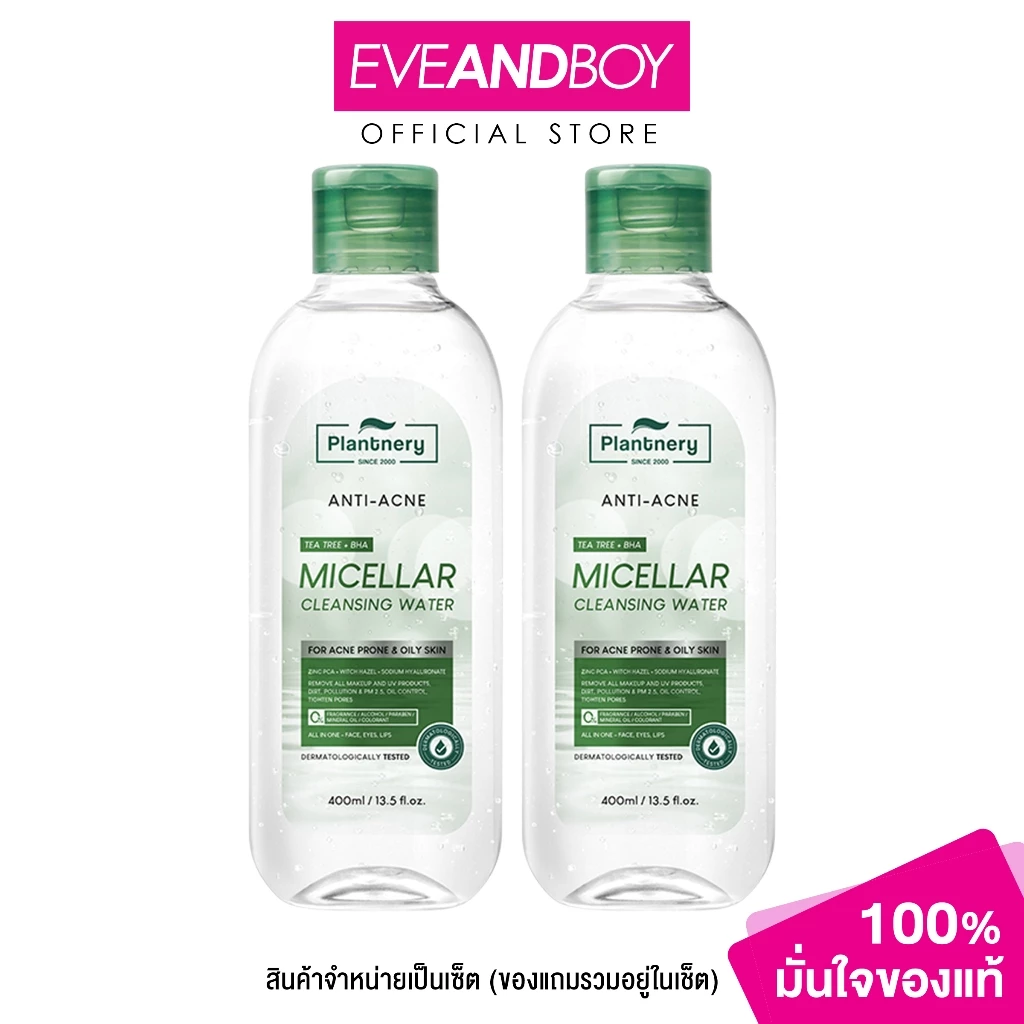 PLANTNERY - Tea Tree Acne Micellar Cleansing Water 400 ml.x2 แพลนนารี่ ทีทรี แอคเน่ ไมเซลลาร์ คลีนซิ่ง วอเตอร์