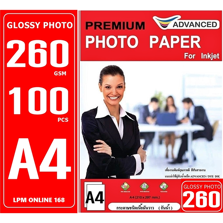 กระดาษโฟโต้ แบบมันวาว หนา 260 แกรม ADVANCE Glossy Photo. ขนาด A4 Water Proof 100 แผ่น กันน้ำ สีสันสวยสดใส ทนนานไม่ซีด