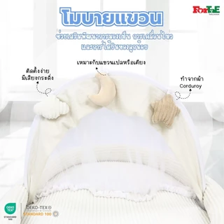 CC032 Fortae(ฟอร์เต้) ที่นอนเด็กมุ้งครอบ ที่นอนมุ้งพร้อมโมบายของเล่น ขนาดใหญ่ ผ้าCorduroy ถอดซักได้
